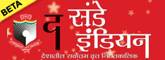 The Sunday Indian